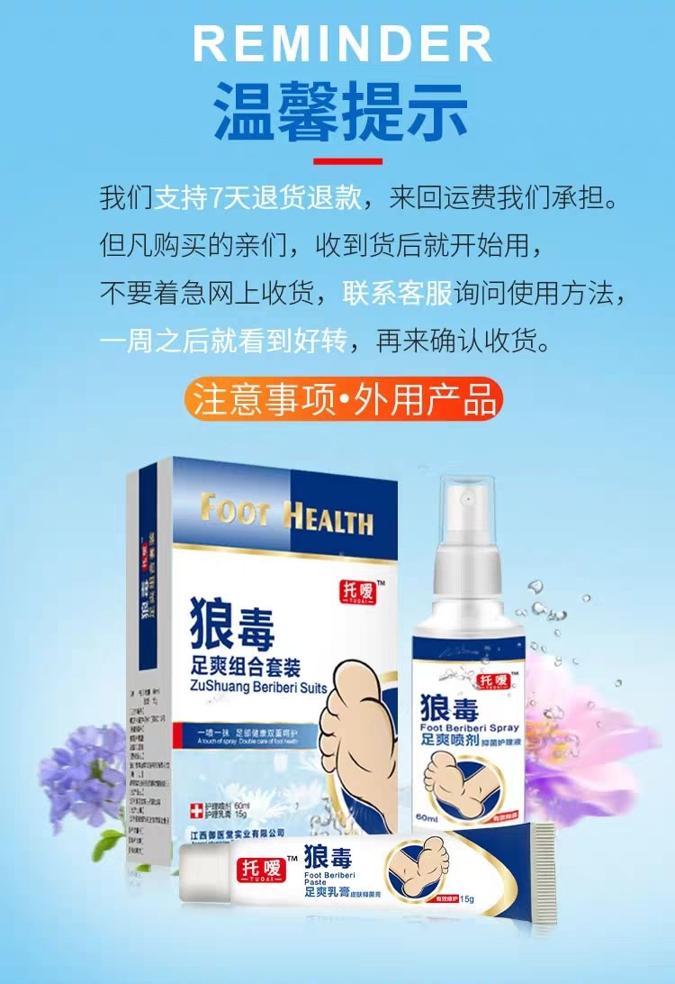 狼毒脚气王喷剂药止痒脱皮杀菌神器泡脚水足光散水泡去除脚臭日本_爱