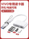 VIVO IQOO8NEO5/Z3/X70PRO/Y30/X60 다중 기능 카메라 SD 카드 TF 메모리 카드 USB 포트 USB 디스크 유형 어댑터 OTG에 적합한 휴대 전화 카드 리더 올인원 고속 VIVO IQOO8NEO5/Z3/X70PRO/Y30/X60 다중 기능 카메라 SD 카드 TF 메모리 카드 USB 포트 USB 디스크 유형 어댑터 OTG에 적합한 휴대 전화 카드 리더 올인원 고속