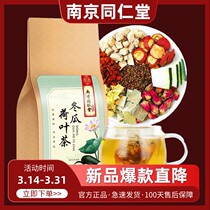 Nanjing Tongrentang Winter Melon Lotus Leaf Tea Sicklesenna Hawthorn Rose Flowers Tea Tea Bag Flagship Store Official Official Website