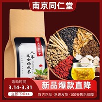 Tongrentang Ginseng Wubao Tea Men Persistent conditioning medlar Tea Nourishing Raw Tea Male Health Kidney Tea Tonic male kidney
