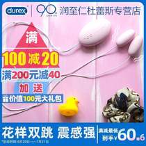 Durex jumping egg strong shock double-headed wired wireless remote control mute female sex toys