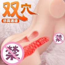 Japanese Famous Aircraft Cup Mens Suction Clip Real Vagina Double Hole Inverted Mold Masturbation Device Adult Sex Products