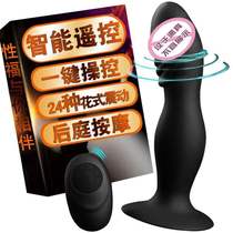 Remote control vibration for men and women with backyard massage masturbation device anal plug anal plug soft large adult products