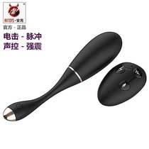 Voice-activated electric shock pulse stick jumping eggs wireless remote control female clitoris stimulation ladies alternative sex toys