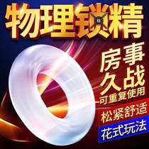Lock fine ring mens long-lasting adult male utensils couples into sex supplies mens special toys