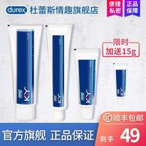 American Durex human body lubricating essential oil liquid men and women wash-free intercourse husband and wife supplies private parts massage