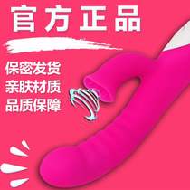 Vibrator female special masturbation device tongue licking artifact adult appliance sex series toys