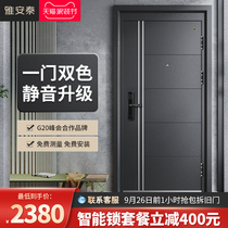 Yaantai security door household entry door Class A two-color silent entrance door security door fingerprint lock mother door