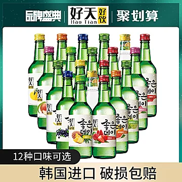 好天好饮真果味小烧酒原味*20瓶+赠：2瓶[59元优惠券]-寻折猪