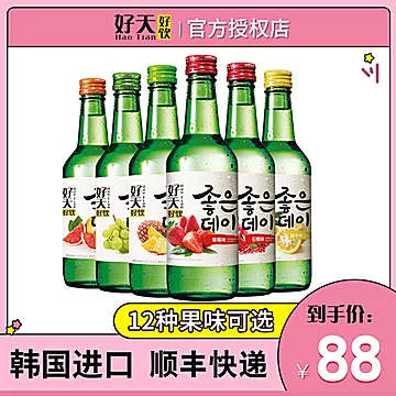 好天好饮真果味小烧酒13.5度360ml*6瓶[30元优惠券]-寻折猪