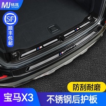 Suitable for 18-21 new BMW X3 rear guard trunk protective trim welcome threshold interior modification