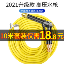 Xian Che Divine Instrumental Accessories High Pressure Car Wash Water Head Snatcher Spray Nozzle Home Flushing Plus Booster Powerful Water Pipe Soft