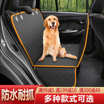 Pet On-board Mat Dog On-board Chair Dog Nest Front And Back Row Safety Seat Car Anti-Dirty Mat Sitting Car God
