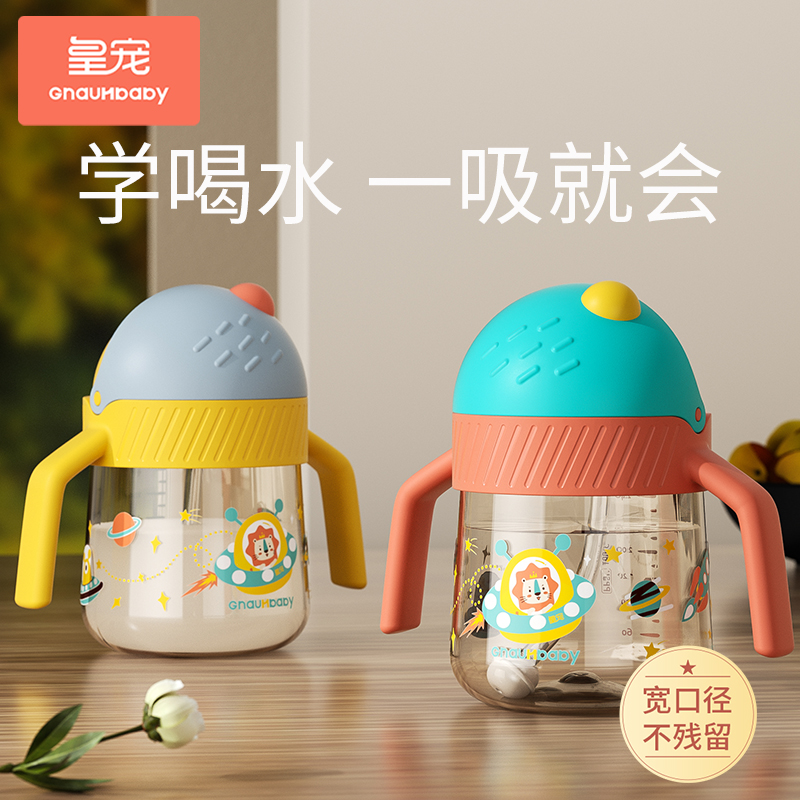 Royal pet baby learning drink cup PPSU with handle baby straight suction drinking cup children's straw cup drinking cup anti-fall