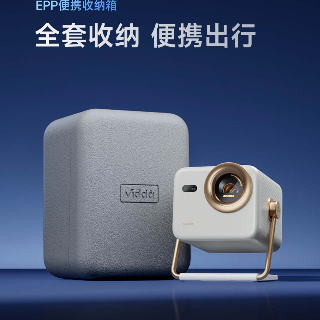 新品首发】Vidda大眼睛M2 Pro海信家用4K高清光学变焦三色激光投影仪