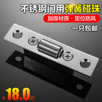 Thickened stainless steel door touch bead lock invisible door secret door bumper spring touch bead wooden door top bead Closed door bumper bead
