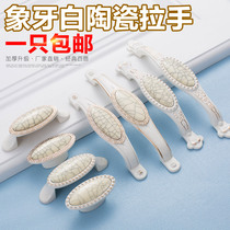 Modern pastoral Ivory White cracked ceramic handle European antique Chinese wine cabinet Cabinet wardrobe door handle