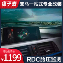 Suitable for BMW original RDC built-in tire pressure monitoring 2 series 3 Series 4 Series 5 Series 6 Series 7 series x1x3x5 sensor