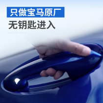 Suitable for BMW x5 Series New x3gt series x1 Series Comfortable entry Keyless entry Original factory 2 0 modified x2 Series