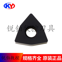 External round peach shaped numerical control blade WNMA080404 WNMA080408 WNMA080412 WNMA080412 ductile iron