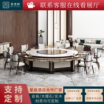 Customized new Chinese hotel Electric round table automatic turntable table box solid wood hotel Round Table 16 people 20 people
