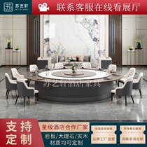 Hotel electric dining table automatic turntable electric dining table large round table 15 people chair club box new Chinese Stone