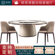 Italian light luxury round table hotel private room marble electric dining table and chair box designer minimalist furniture customization