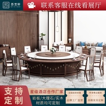 New Chinese hotel Electric round table automatic turntable solid wood dining table Club 20 people hot pot table and chair furniture