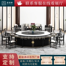 Hotel electric round table new Chinese solid wood stone table automatic turntable box furniture customization 15 20 people
