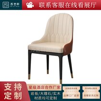 Modern light luxury backrest chair dining chair lounge lounge chair cafe hotel Box large round table chair simple modern