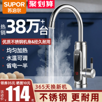 Supor electric faucet heater instant heating kitchen fast over hydrothermal heating water heater household