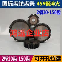 2 Models 2m True Gear 19 28 Tooth Non-calibrated Custom Drive Strip National Standard Cylindrical Mask Machine Accessories Large Complete