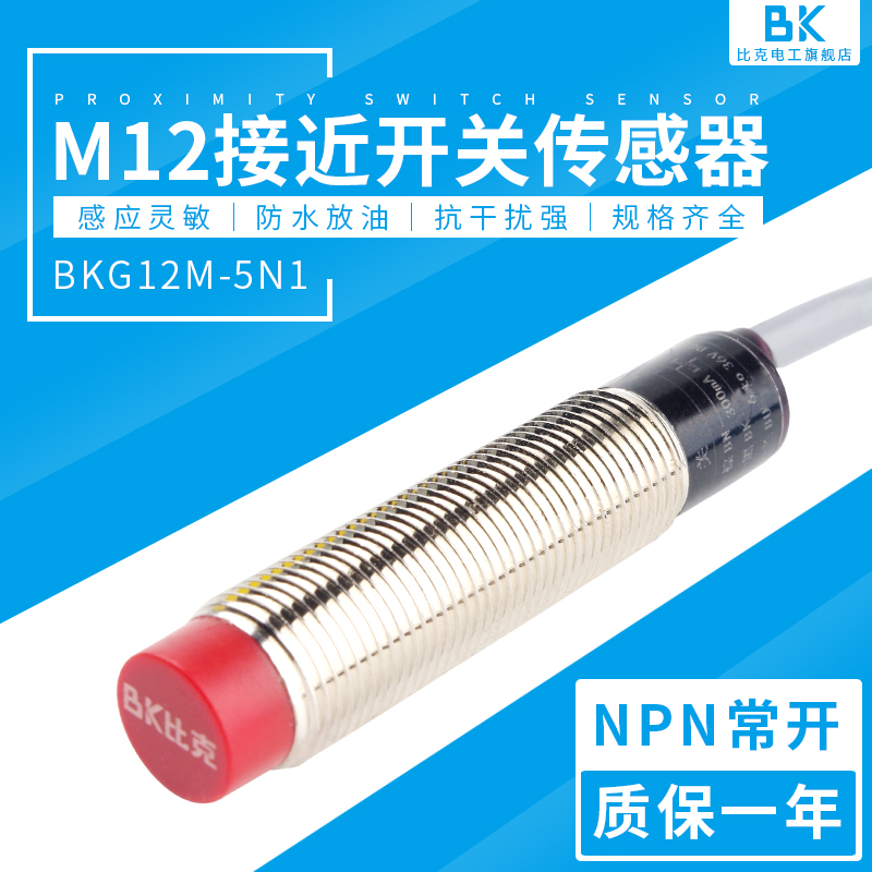 m12 proximity switch sensor lj12a3-4-z / bx three wire npn24v normally open dc 12v sensor 5n1