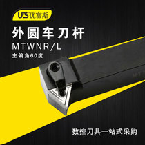 CNC tool bar 60 degree outer circle turning tool row tool holder machine clamp tool chamfer MTWNR1616H16 2020K16