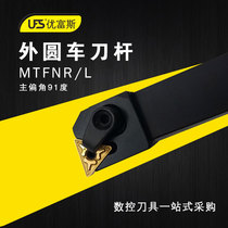 CNC outer circular knife bar 91 degree tool holder triangle blade positive and negative knife row lathe machine clip knife MTFNR L1616H16