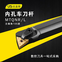 CNC inner hole tool bar 105 degree machine clamp tool holder boring tool positive knife S16Q S20R S25S-MTQNR16