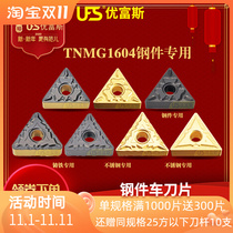 UFS CNC lathe blade triangular precision lathe steel blade chip breaking tnmg160408 04 A-TN0015