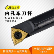 CNC 95 degree inner hole tool bar boring tool holder machine clip tool row S16Q S18Q S20R-SWLNR08