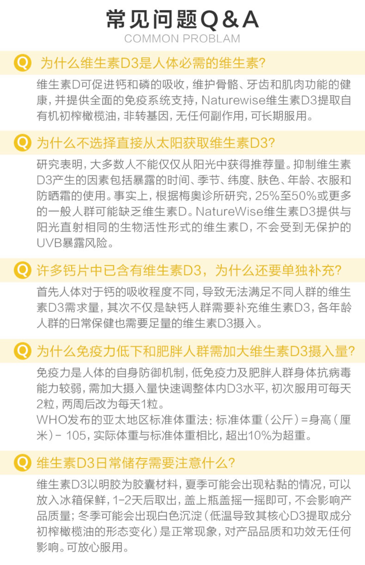 活性nw阳光瓶25羟基维生素d3胶囊