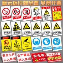 Safety production warning signs warning signs No smoking signs Prompt distribution box construction site firefighting is strictly prohibited from fireworks Beware of electric shock hazard factory workshop slogan labeling prohibiting stickers