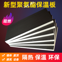 Polyurethane insulation board interior wall insulation board roof insulation board ceiling XPS extruded panel cold storage exterior wall insulation board