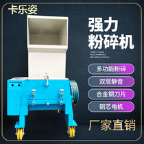 Powerful Muller Plastic Crushed Material Low Noise Industrial Large Multifunction Grain Fast Leftover Beating Shredders