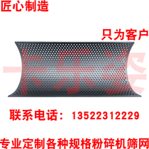 Shredders Robase Screen screen baiting filter Screen Crushing Durable Accessories Roslice Stainless Steel Thickened Muller Screen