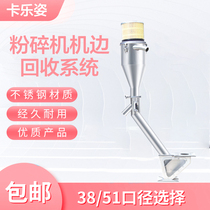 Speed slow separator water port material two-material new crushing aluminum seat cyclone recycling system in machine edge recycling system