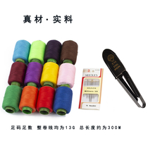 Household needlework hand-sewn mending thread Black white color thread Pagoda thread Small roll 302 thread Hand-sewn clothes thread