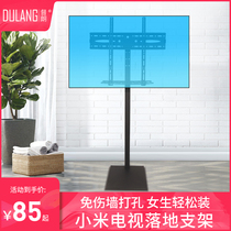 Xiaomi TV free hole pylons Floor-standing display stand 32 55 65 inch universal shelf base