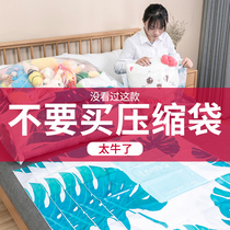 Vacuum compression bag thickened king-size quilt quilt storage bag Household clothes Clothing bedding finishing bag