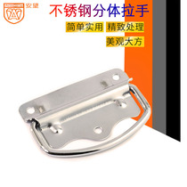 Anwang industrial folding handle Toolbox handle Equipment box accessories Stainless steel cover New ring drawer can be removed
