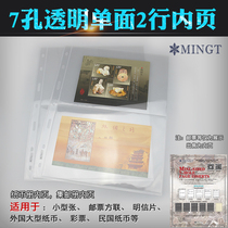 7-hole banknote inner page RMB collection inside page transparent 2 lines commemorative banknotes loose-page collection stamp book inside page
