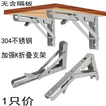304 stainless steel triangular bracket Wall folding table wall hanging tripod holder partition straight bracket load bearing